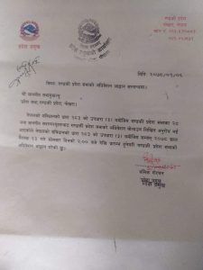 गण्डकी प्रदेशसभाको अधिवेशन आह्वान।