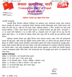 कात्तिक ३० गते नेपाल बन्द