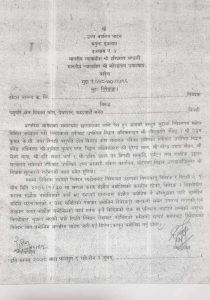 अन्तरिम आदेश खारेज