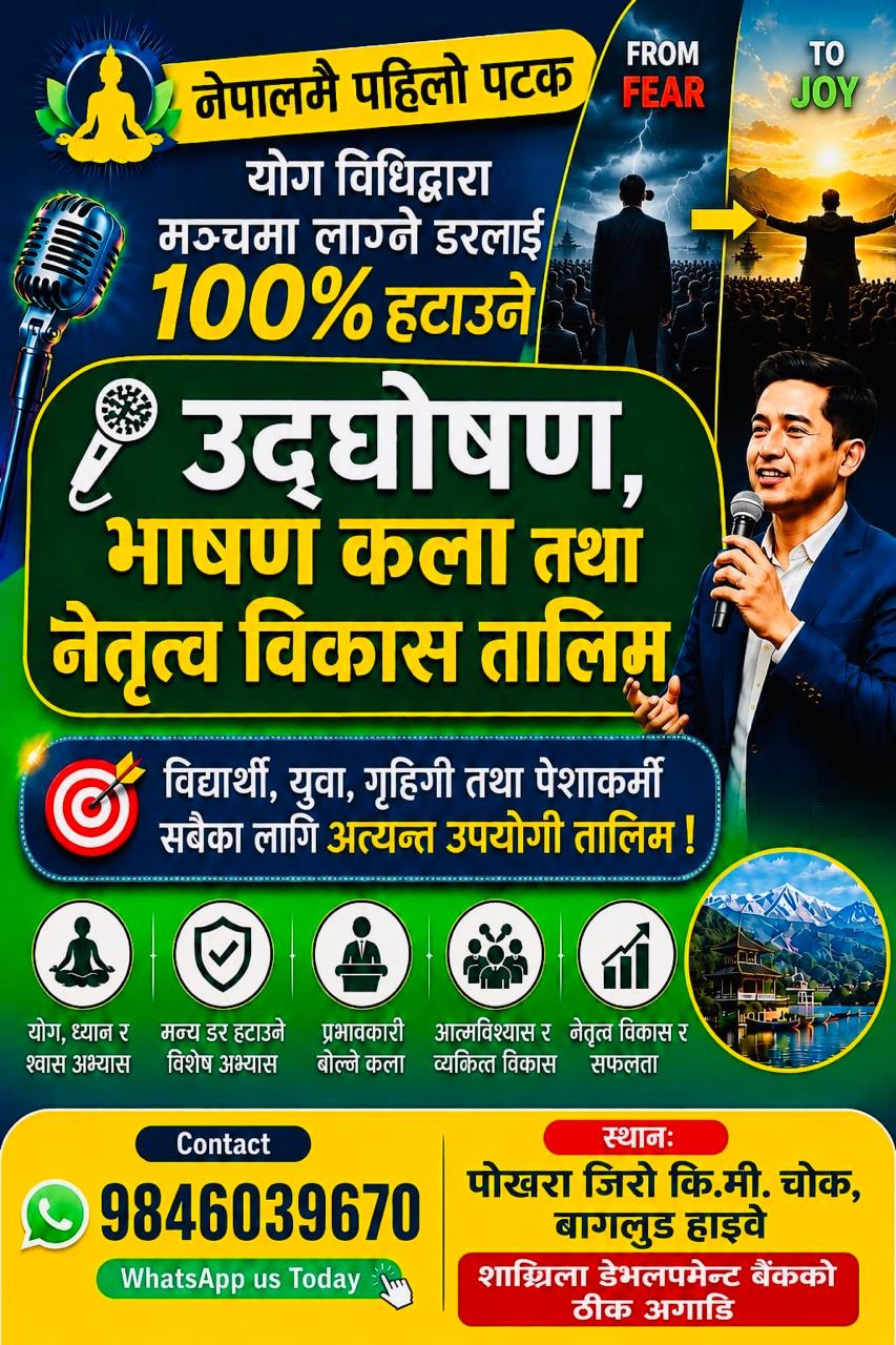 Sanjibani