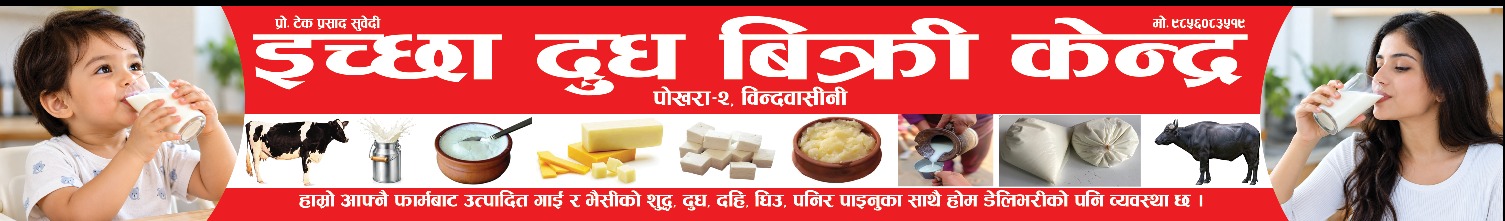 इच्छा दुध